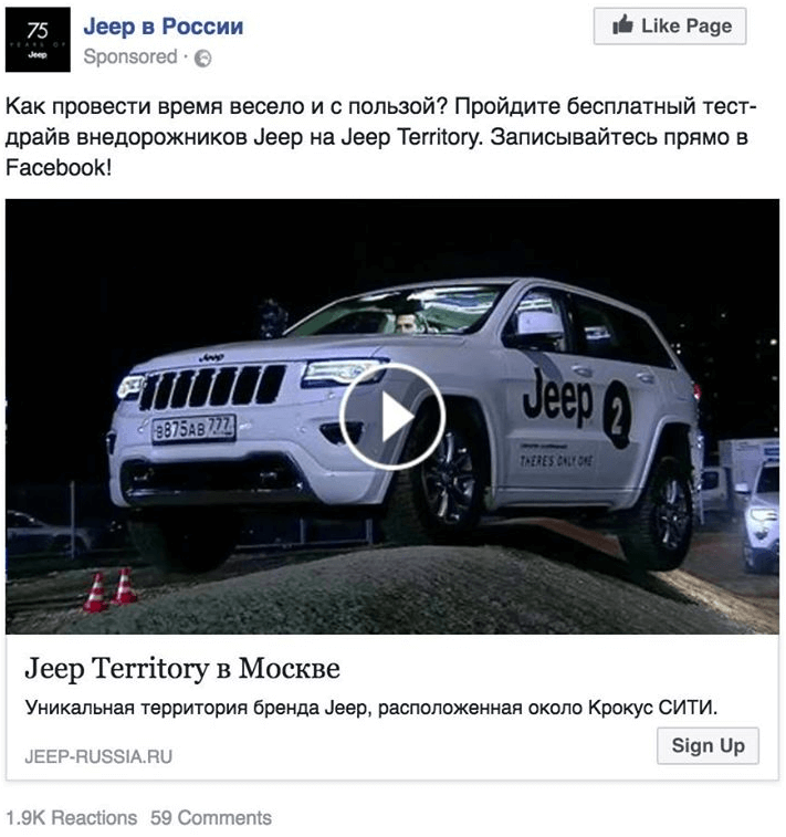 Пример объявления в формате Facebook Lead Ads.png